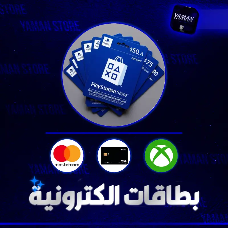 قسم بطافات الكترونية