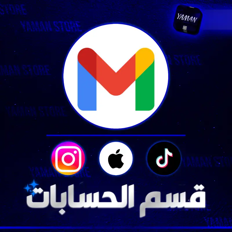 قسم الحسابات