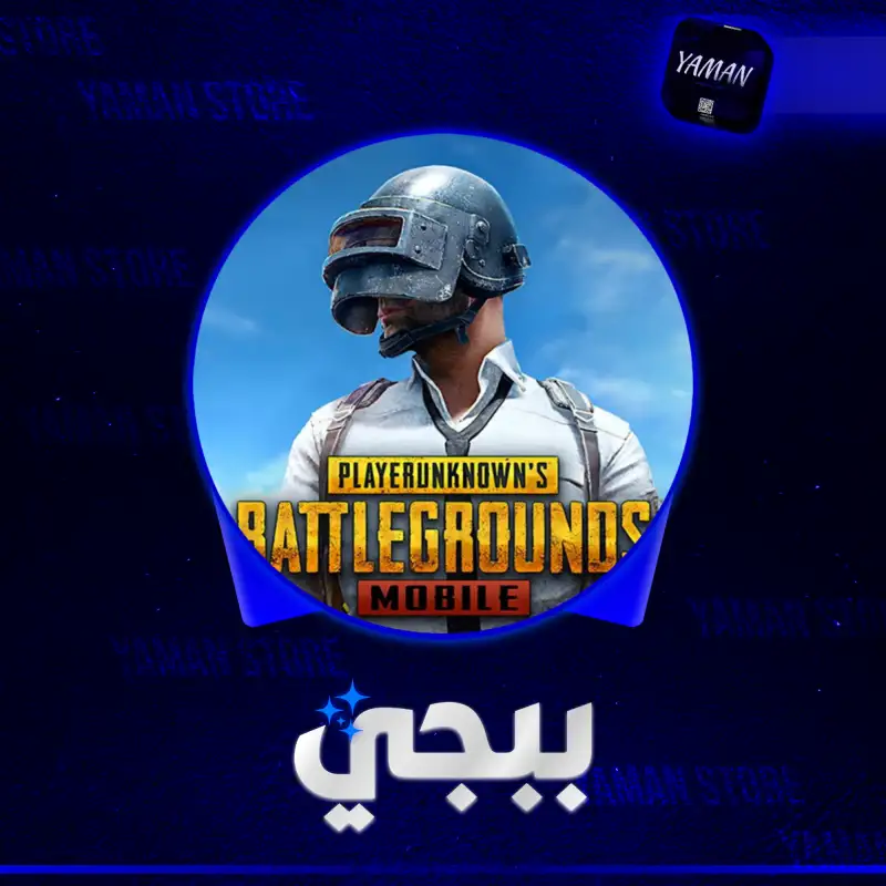 ببجي