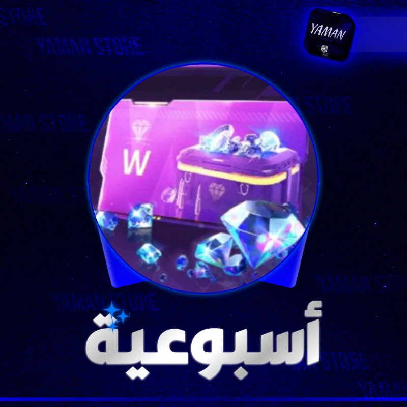 عضوية اسبوعية