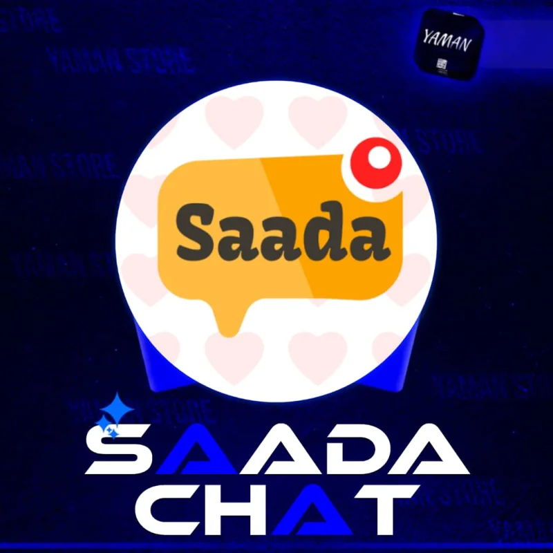 سعادة - Saada
